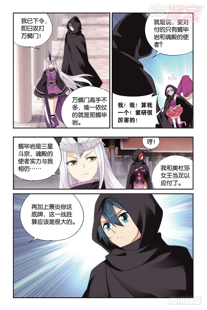 第184回 入出云16