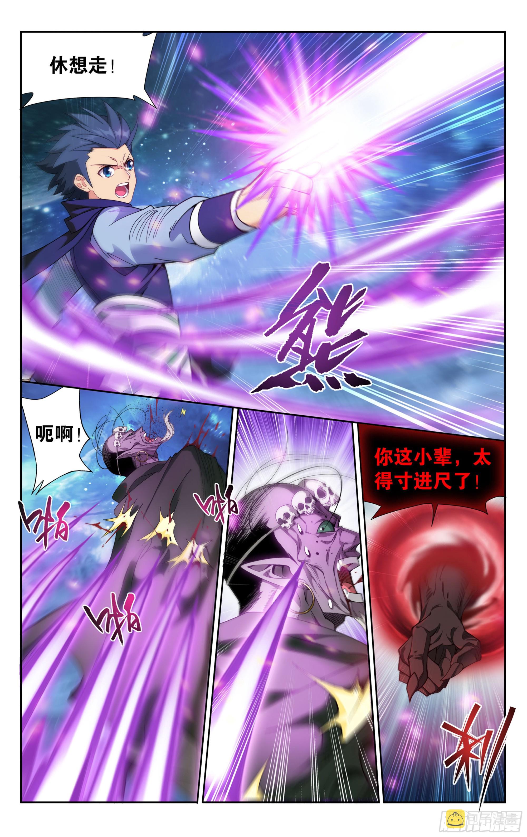 380回 魂族斗圣16