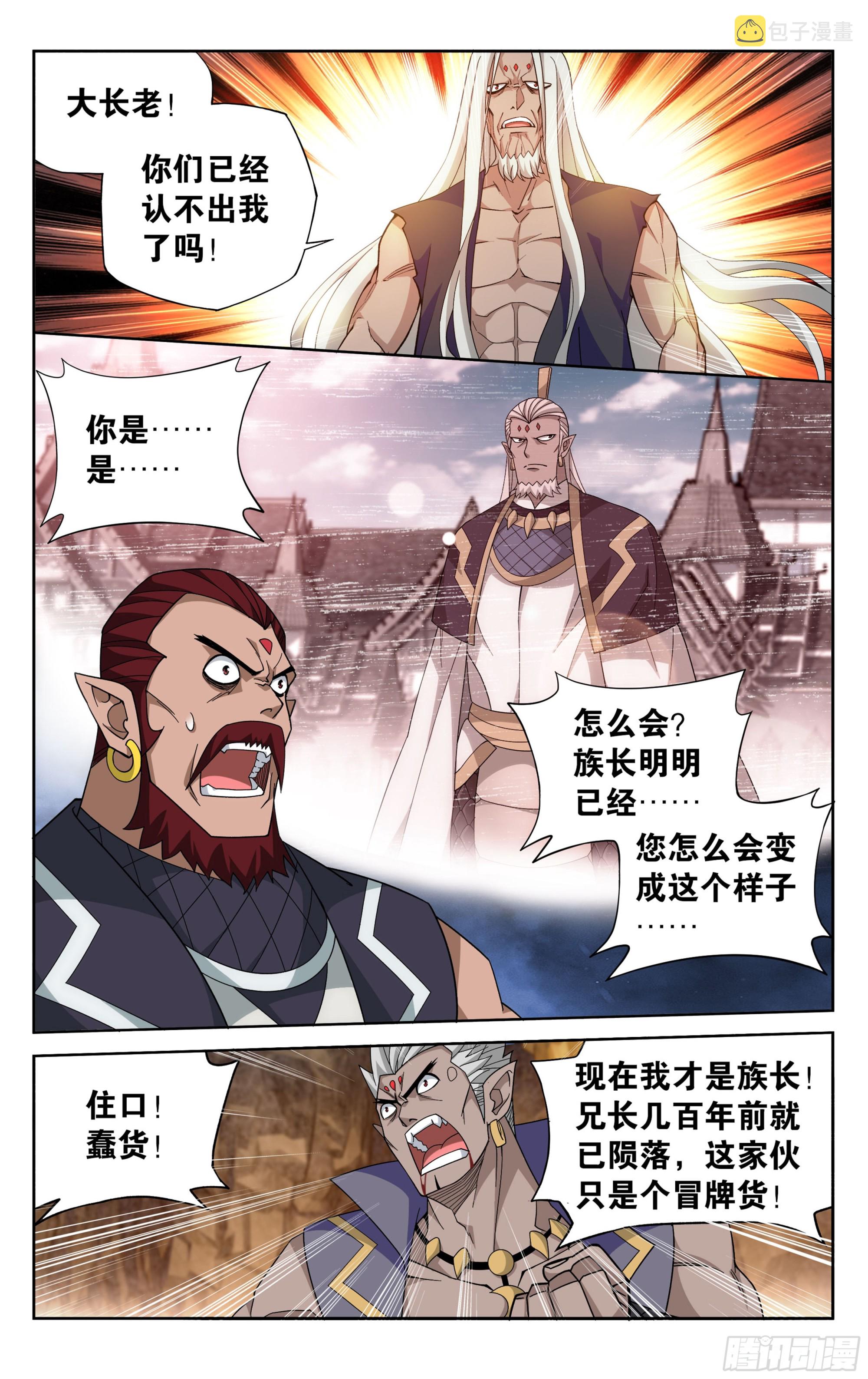 第390回 九幽冥杖12
