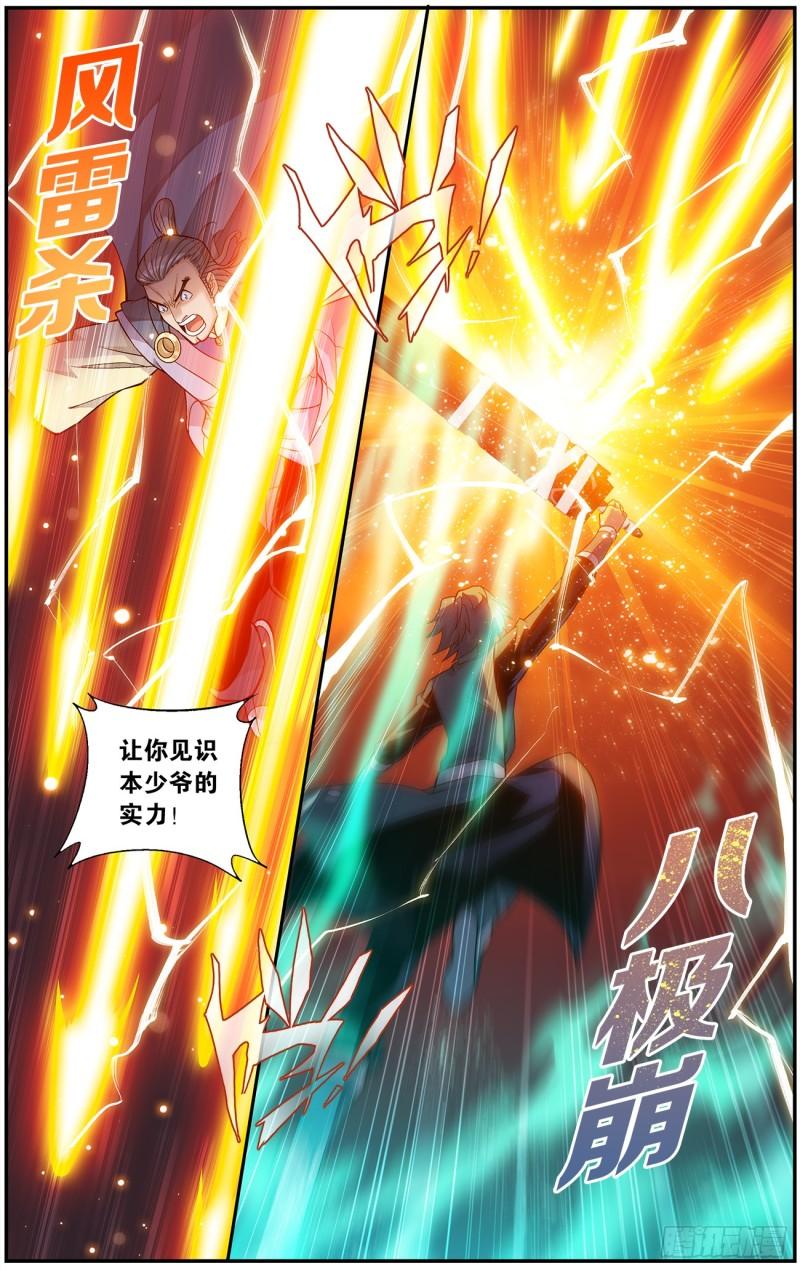 第222回 雷暴9