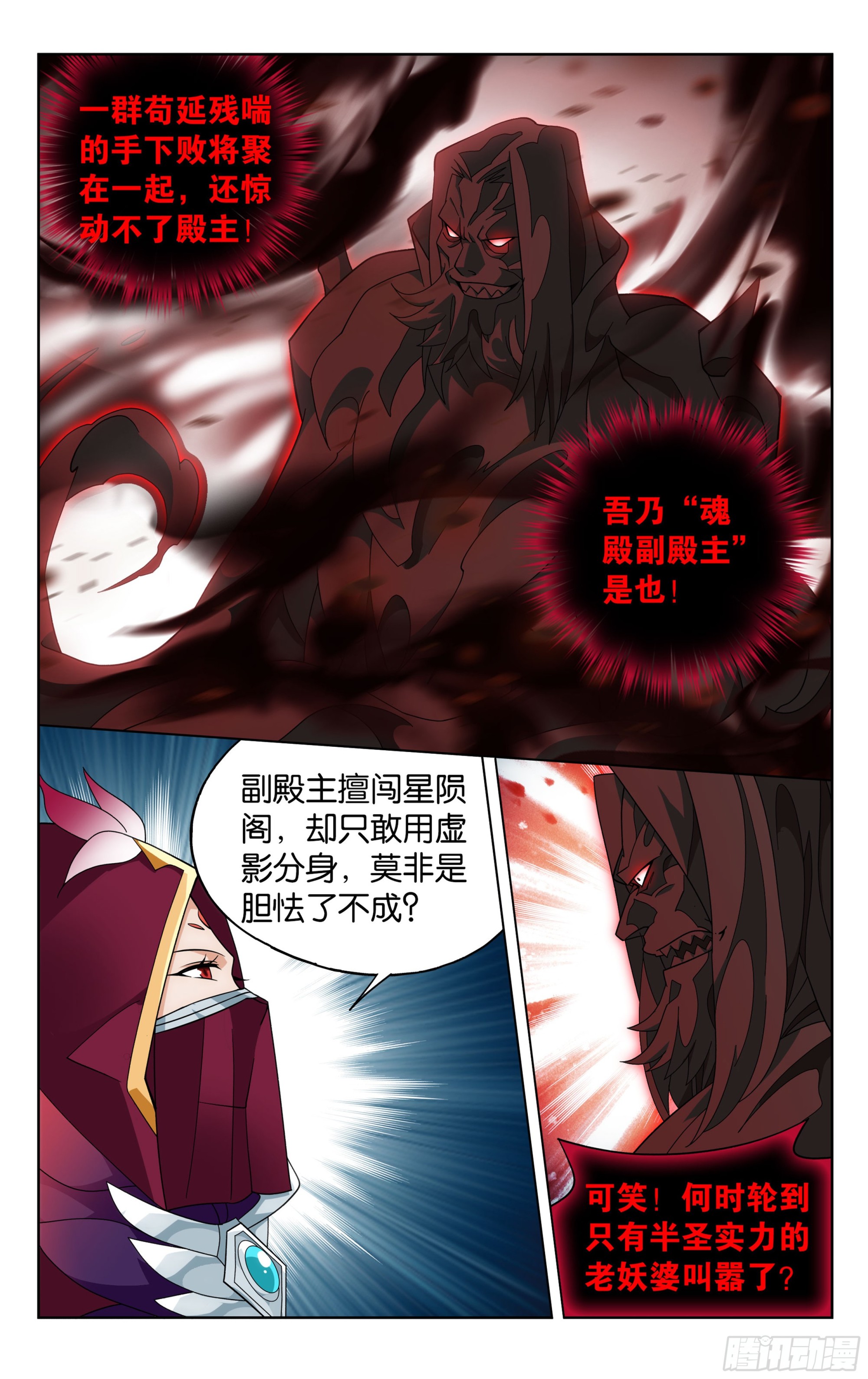 第385回 天府联盟11