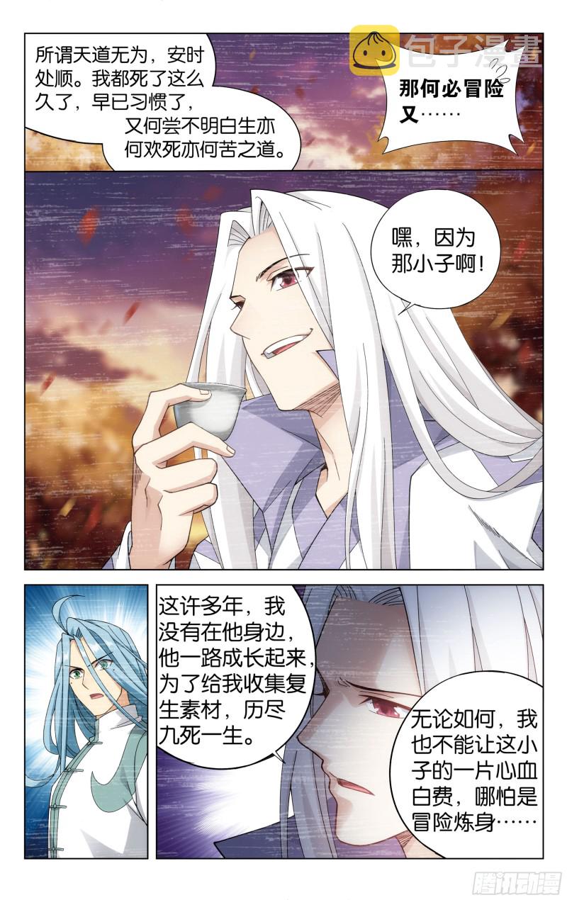 323回 生亦何欢死亦何苦3