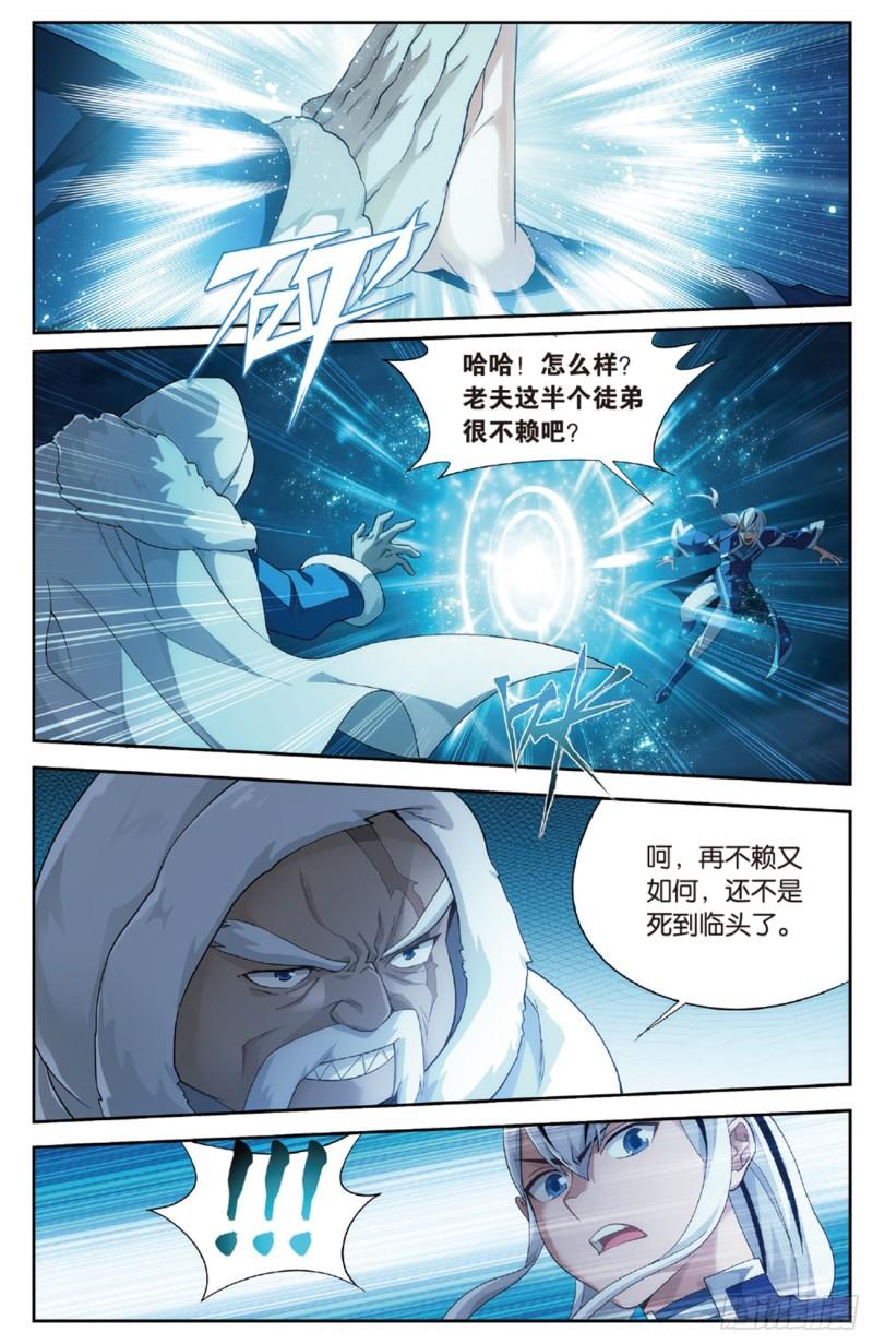 第259回 魂殿的救兵（上）10