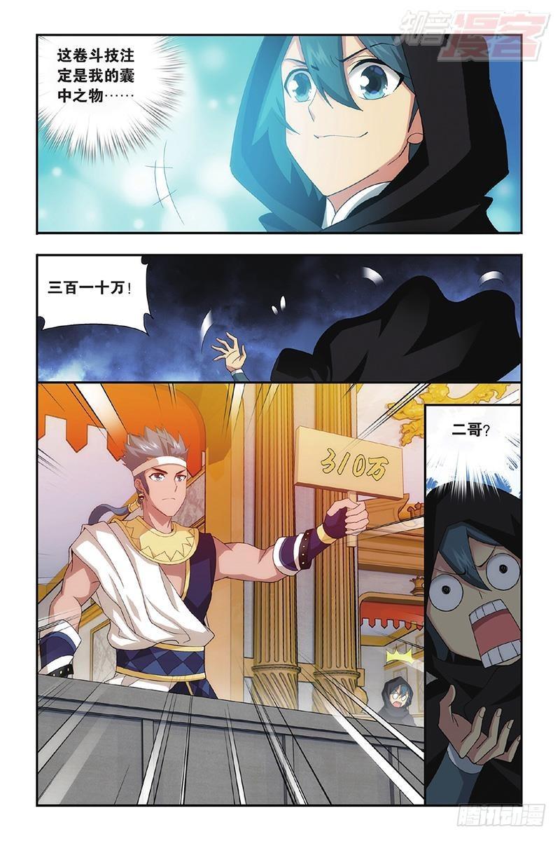 第195回 魔兽骨14