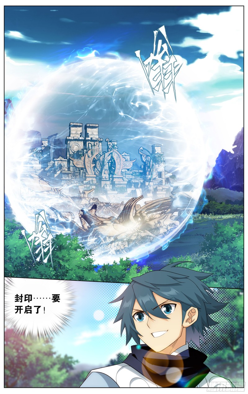 306回 遗迹真容13