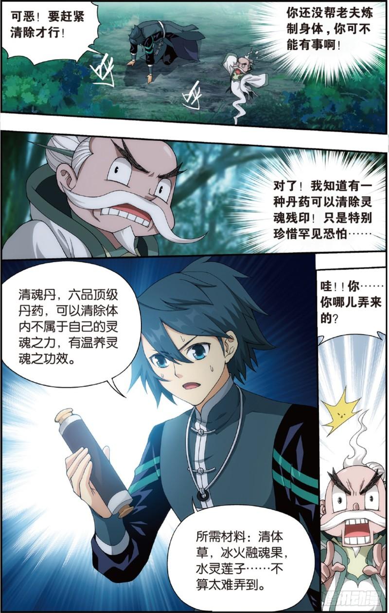 第228回 化骨城17