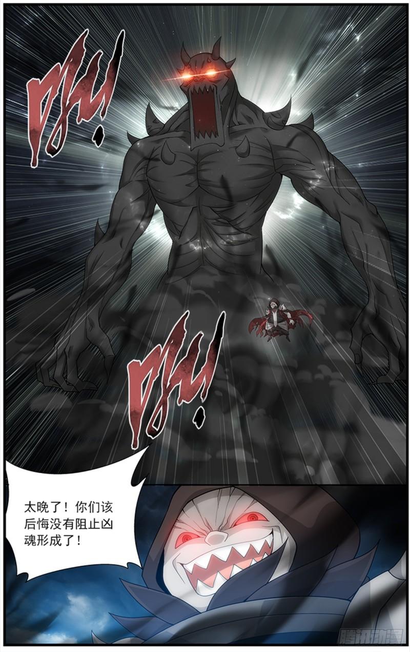 第211回 凶魂1