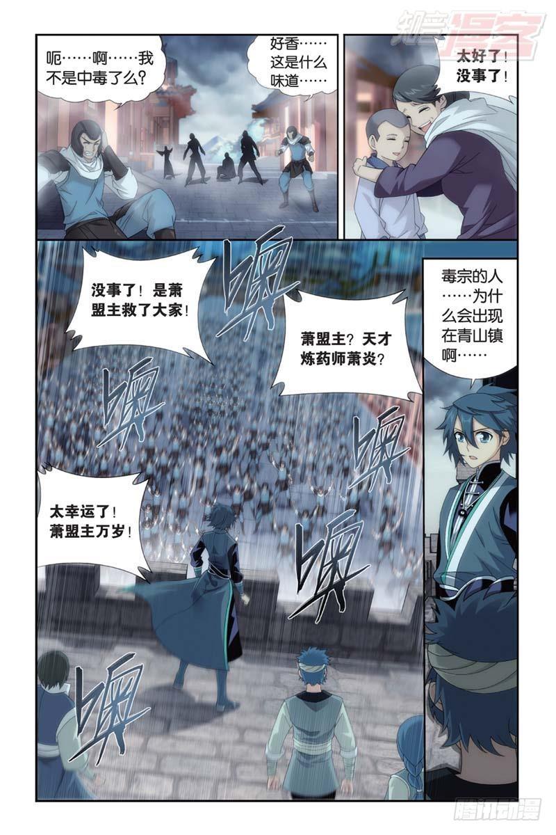 第175回 帝国的危机6
