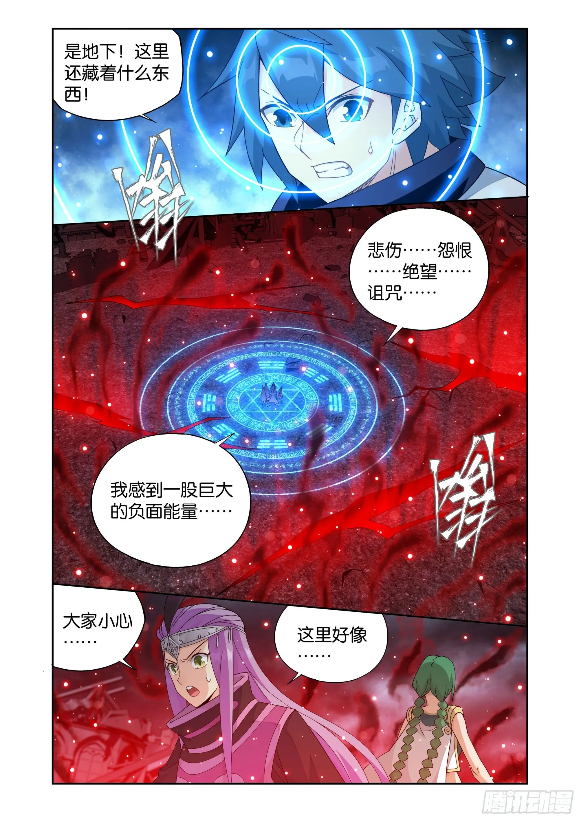 第410回 怨灵5