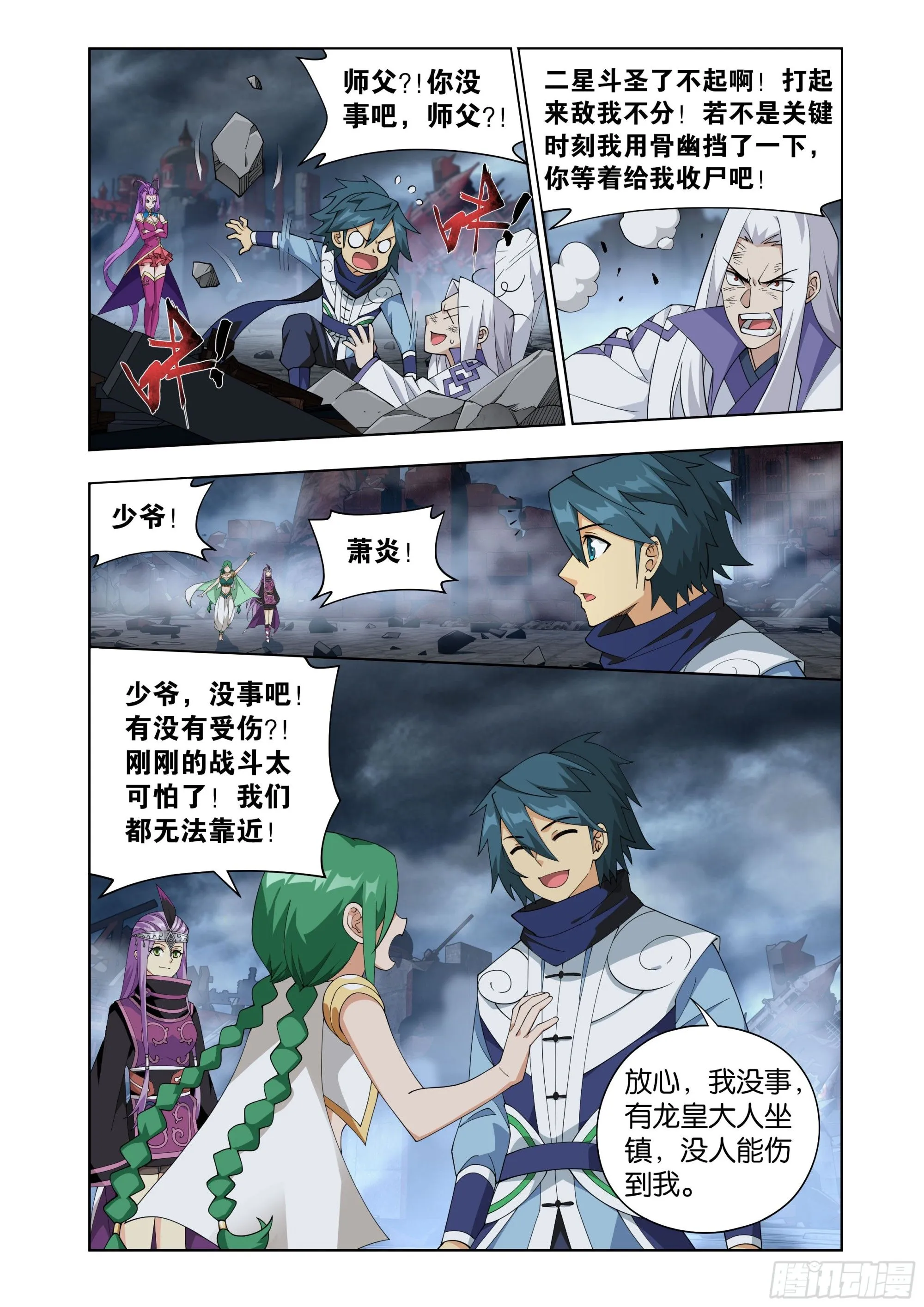 第409回 副殿主13