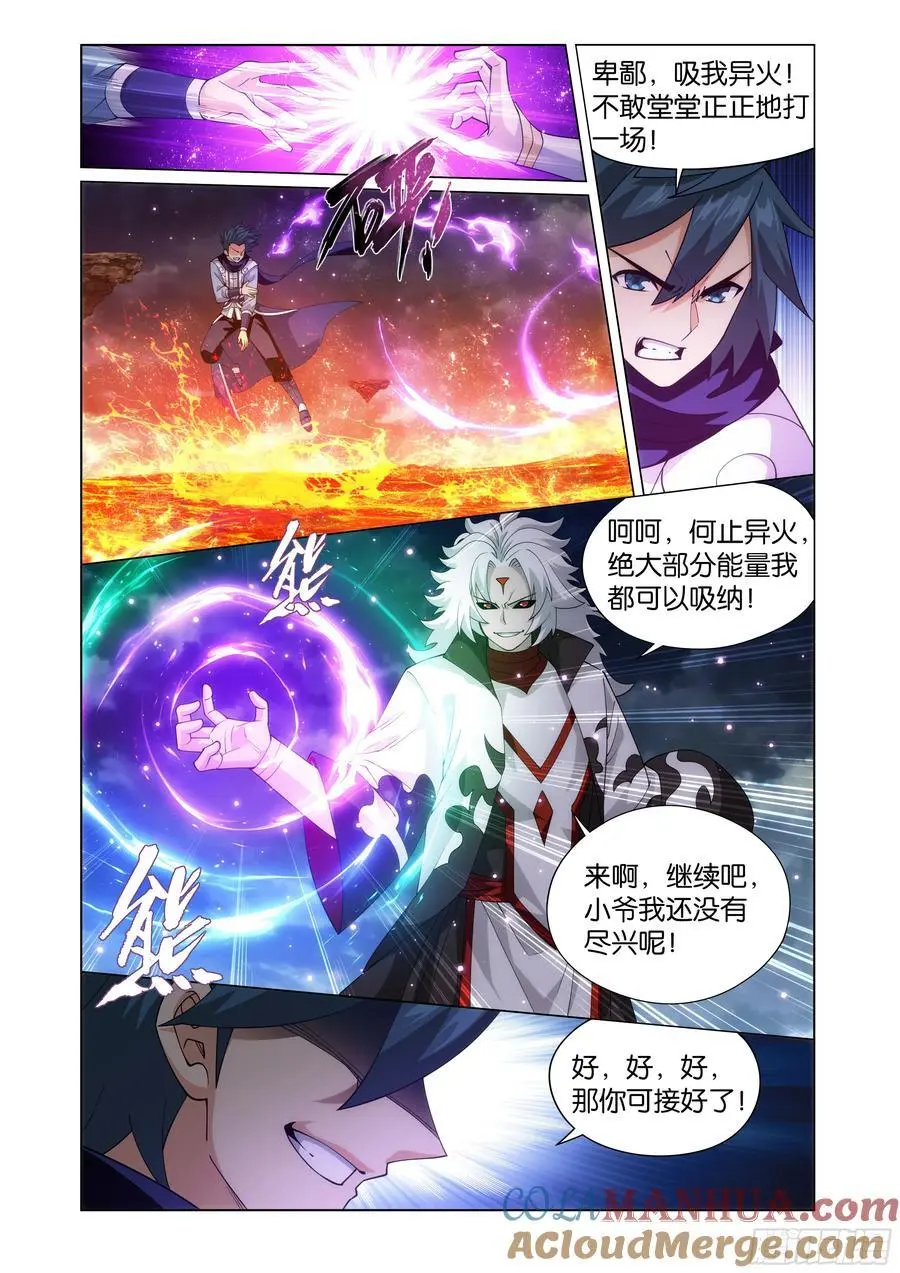 第423回 火天彻地18