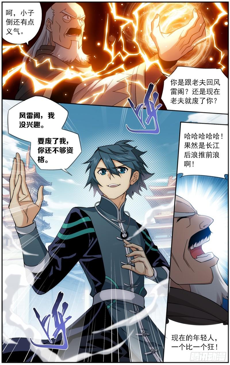 第223回 风雷动16