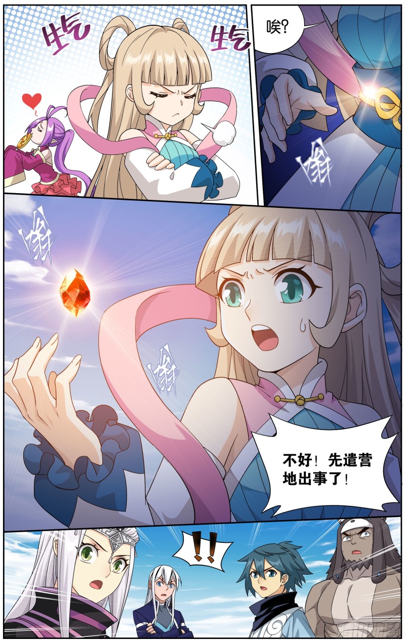 304回 兽域6