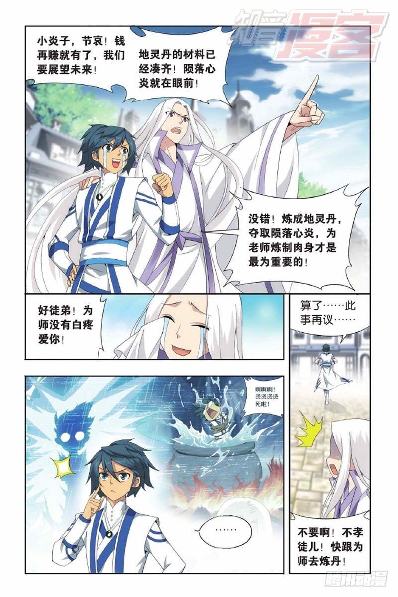 第143回 黑魔（上）9