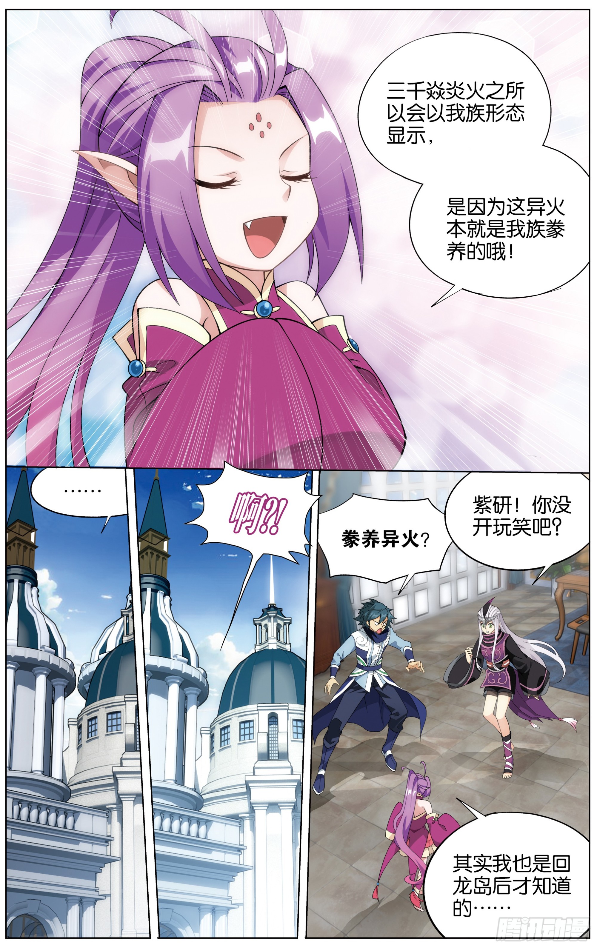 284回 星域之门4