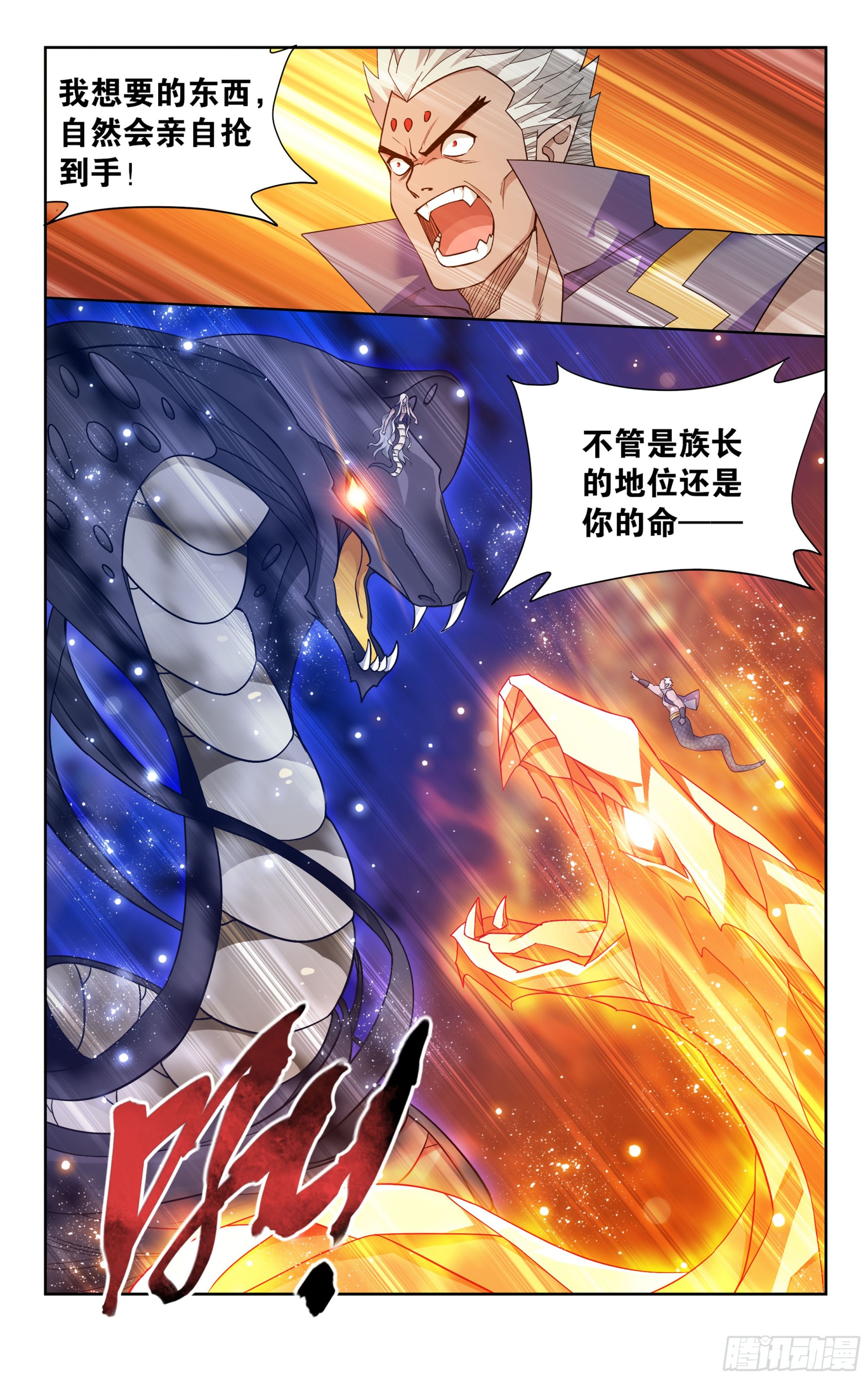 第390回 九幽冥杖1