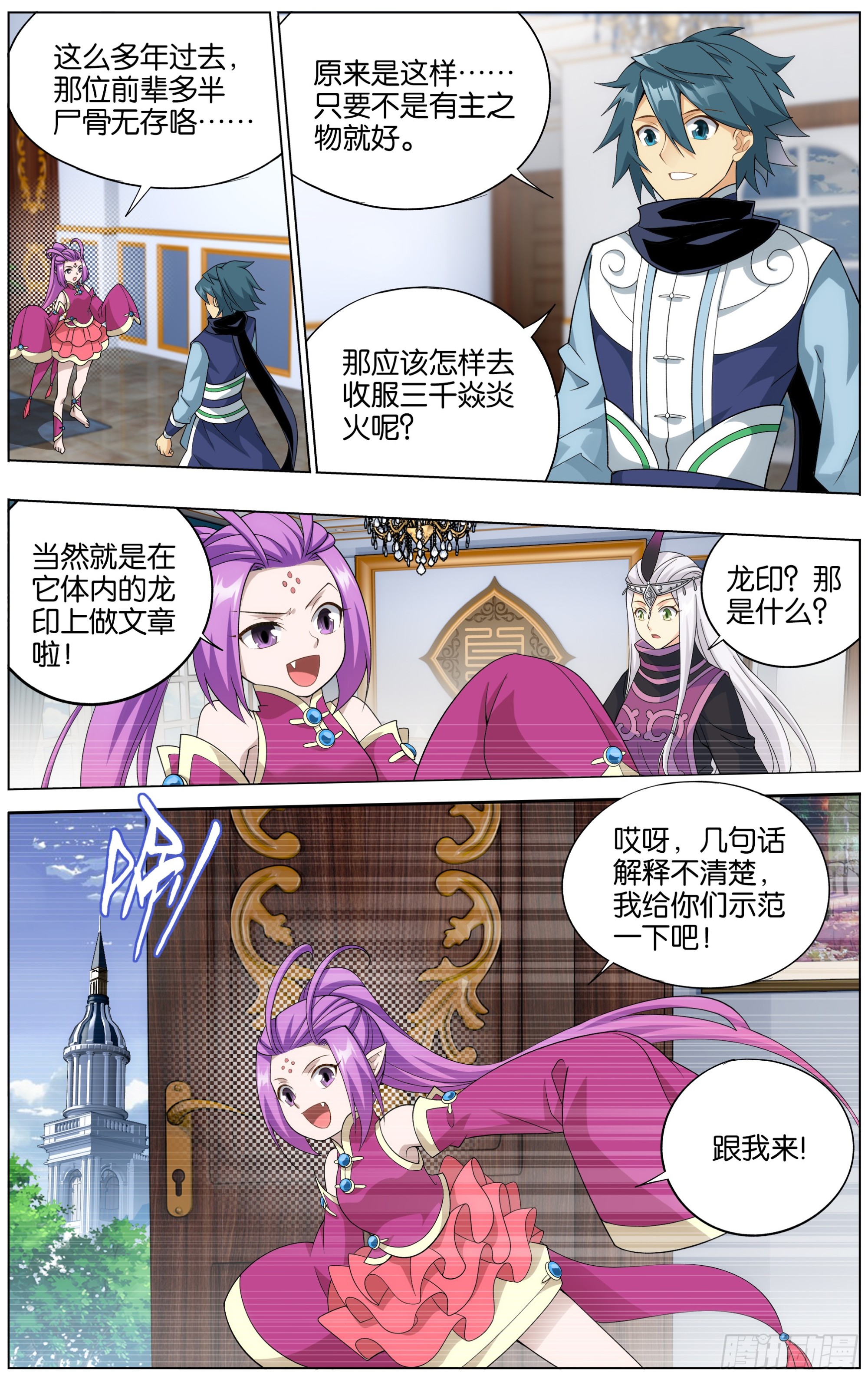 284回 星域之门6