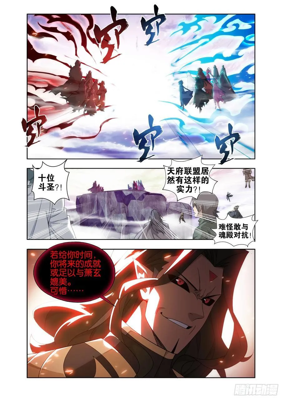 第429回 炼魂蛊3