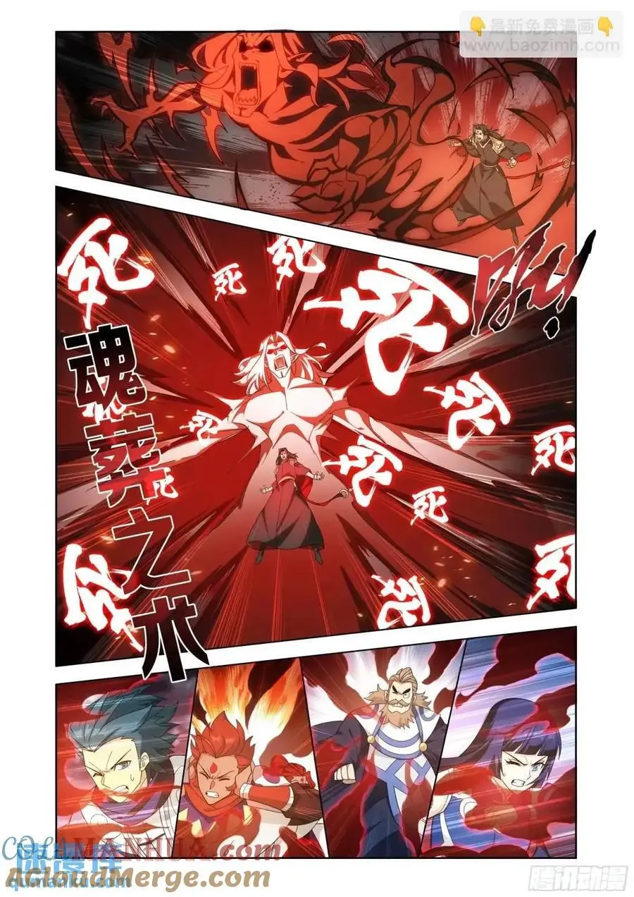 第424回 魂火18