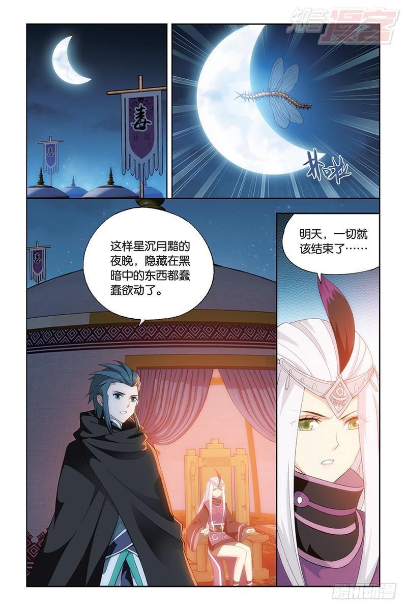 第185回 万蝎之战5