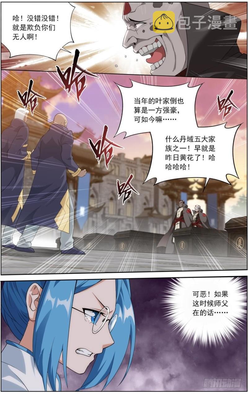 第254回 破龙诀（下）8