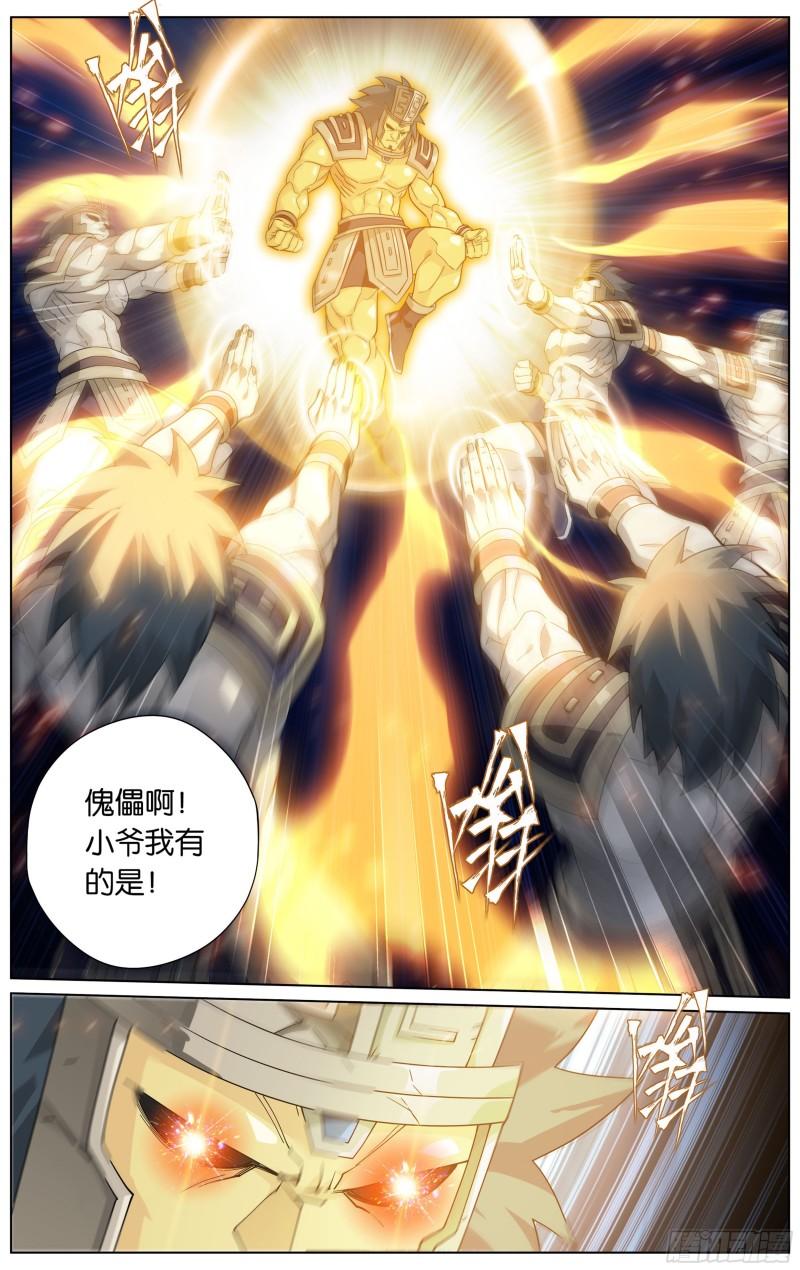 346回 天墓飓风5