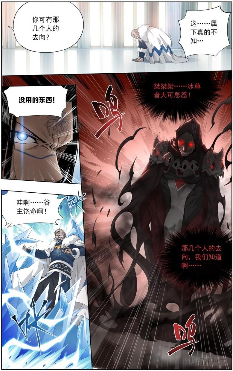 第255回 阳火古坛（下）4
