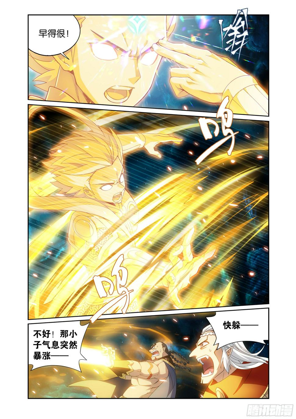 第396回 龙族的救兵13