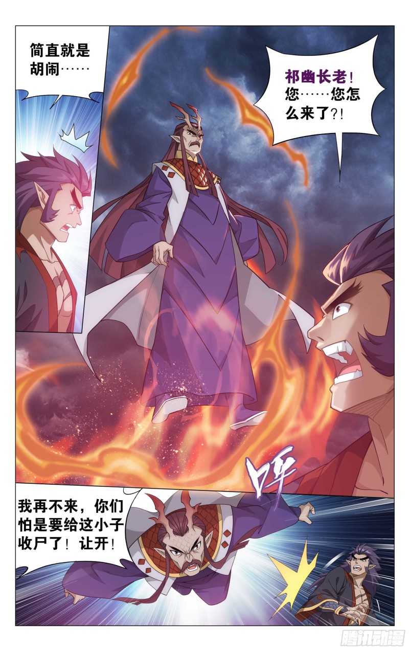 332回 四方龙族10