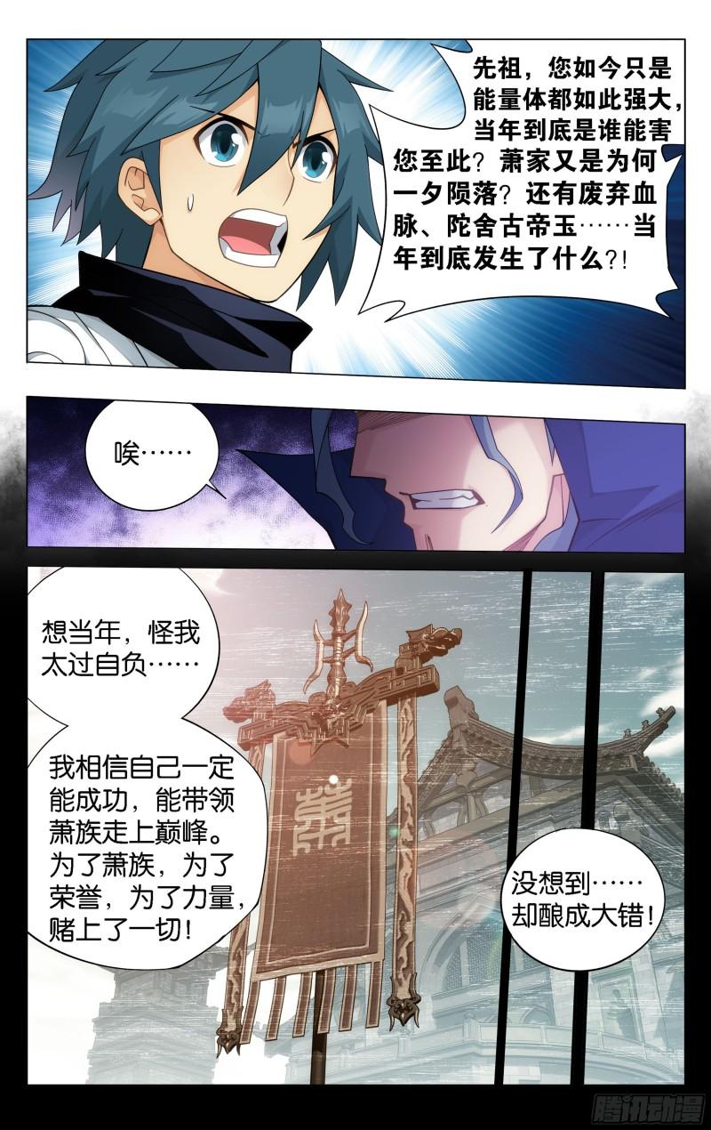 351回 全族的希望7