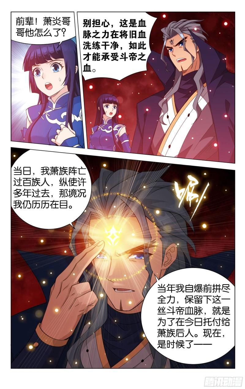 352回 魂天帝16