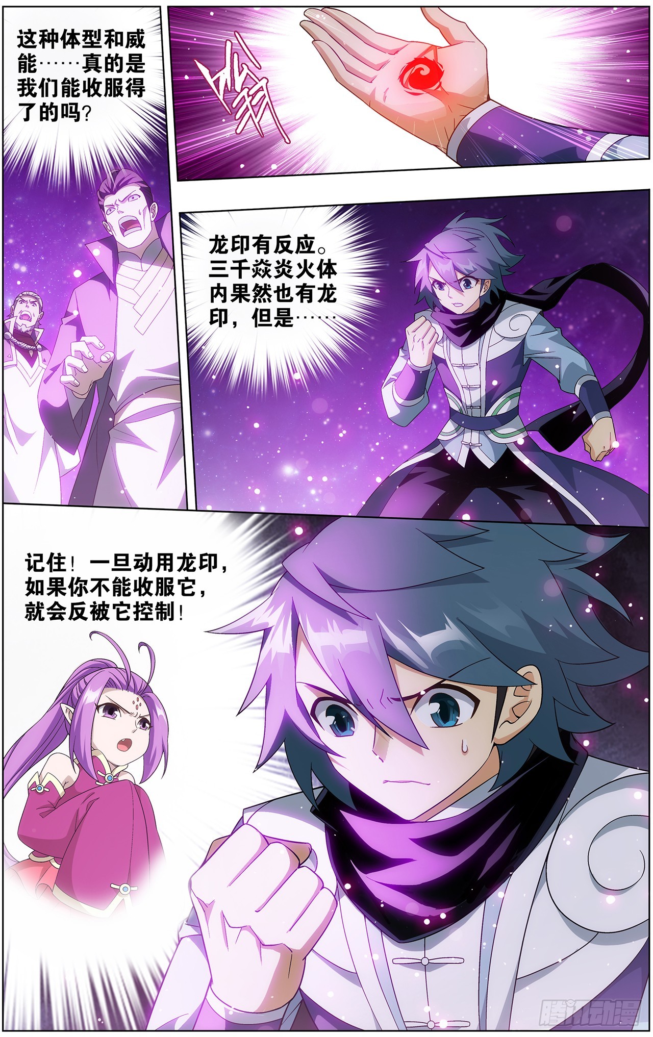 285回 星域8