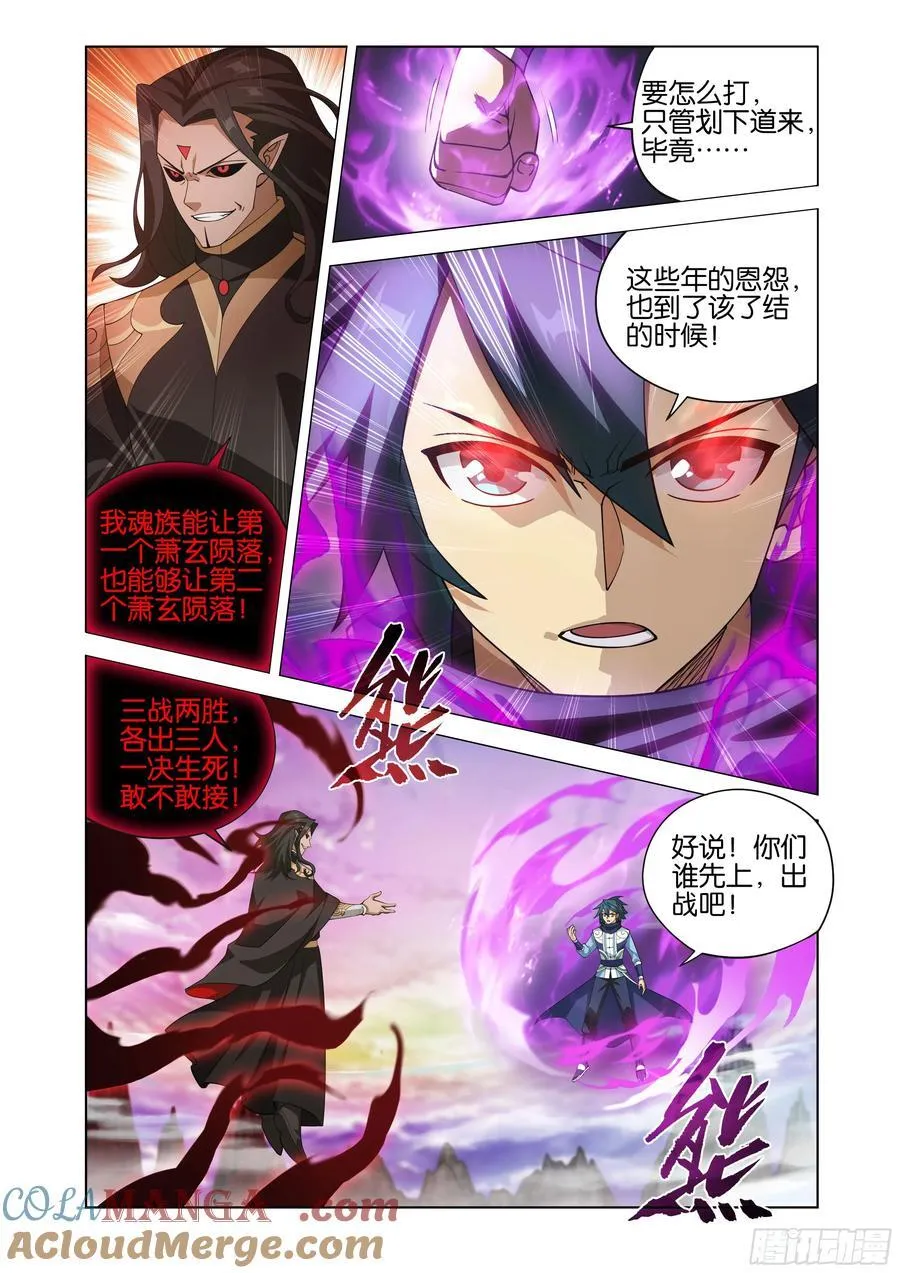 第429回 炼魂蛊4