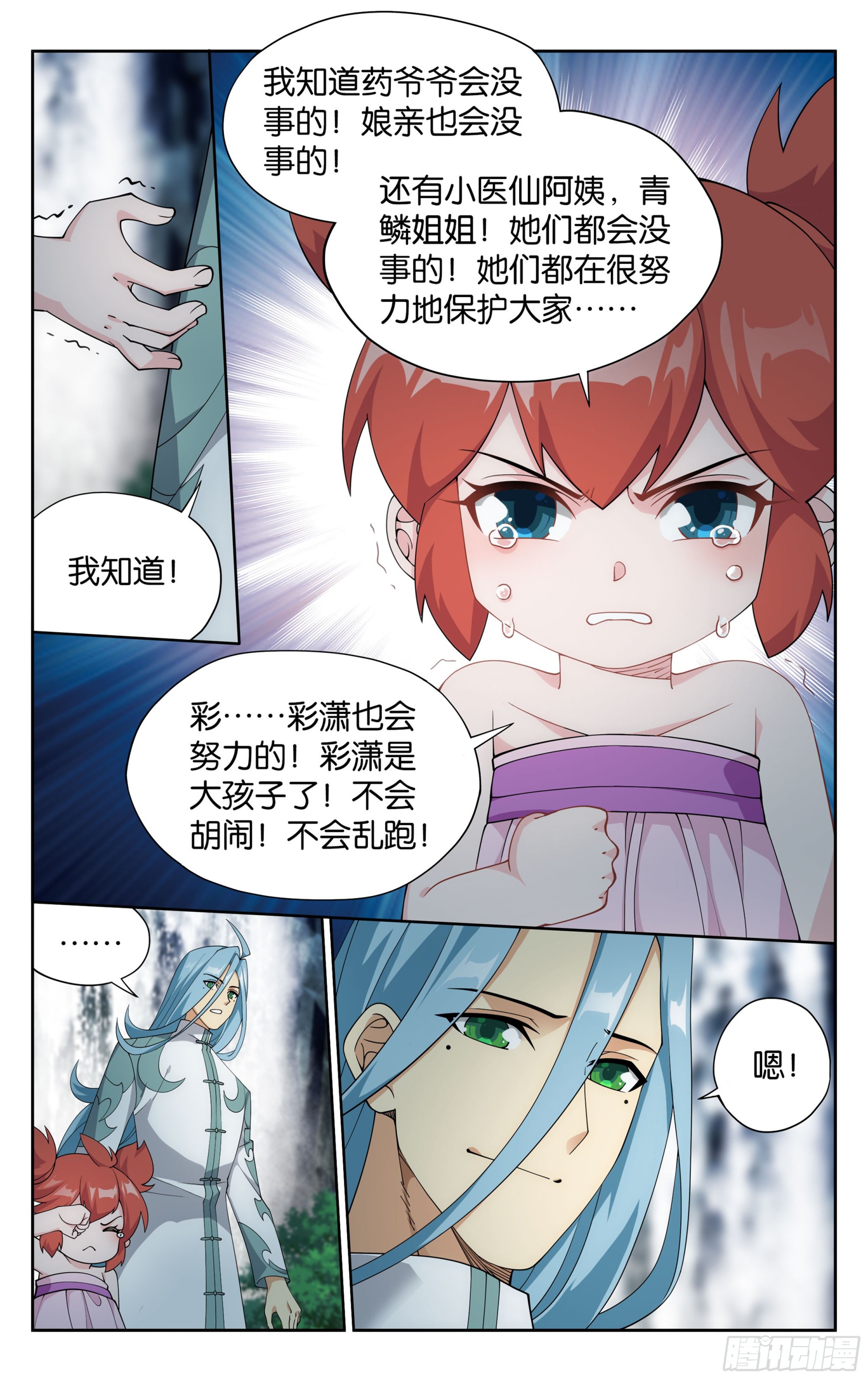 379回 斗圣出关9