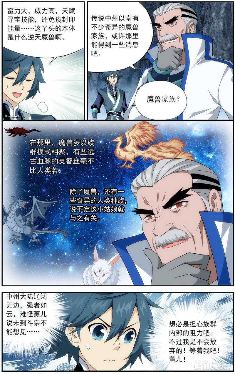 第213回 天妖傀20