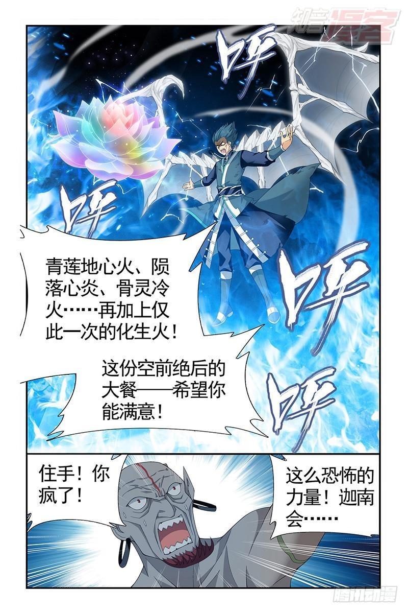 第205回 惊天力16