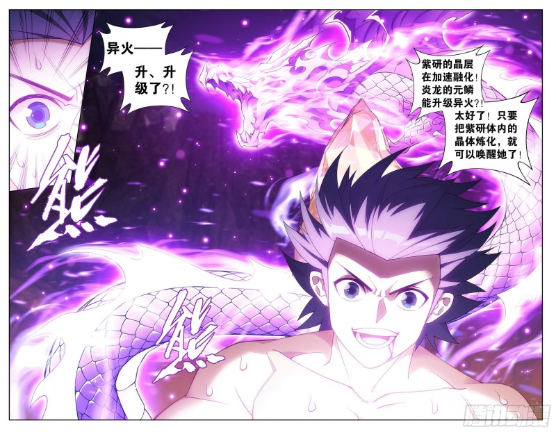 332回 四方龙族12