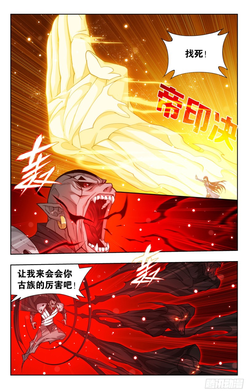 344回 天墓魂灵15