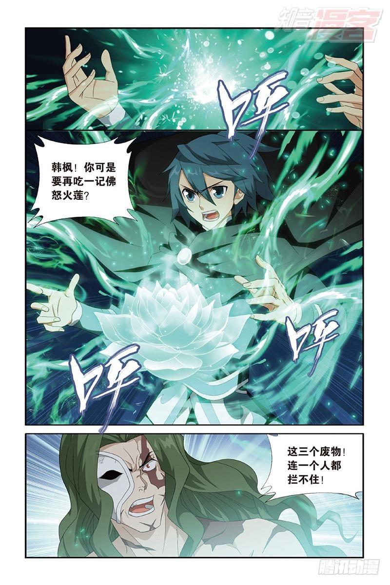 第201回 溃不成军1