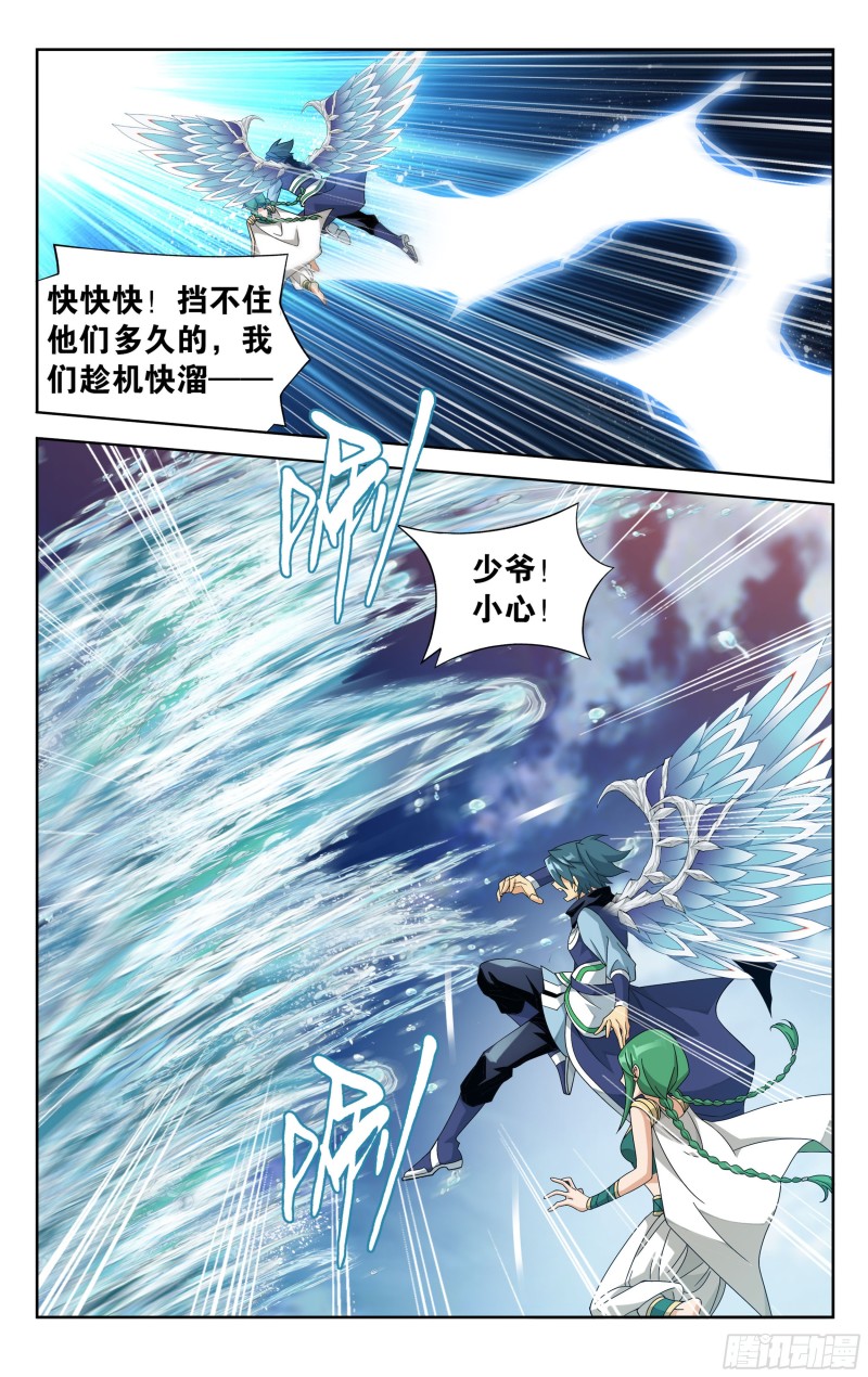 330回 新焚决10