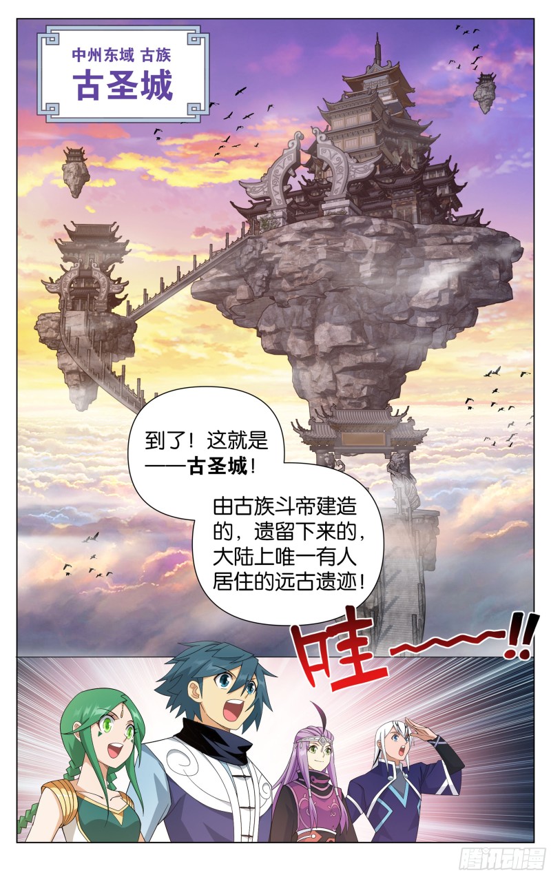336回 古族成人礼12