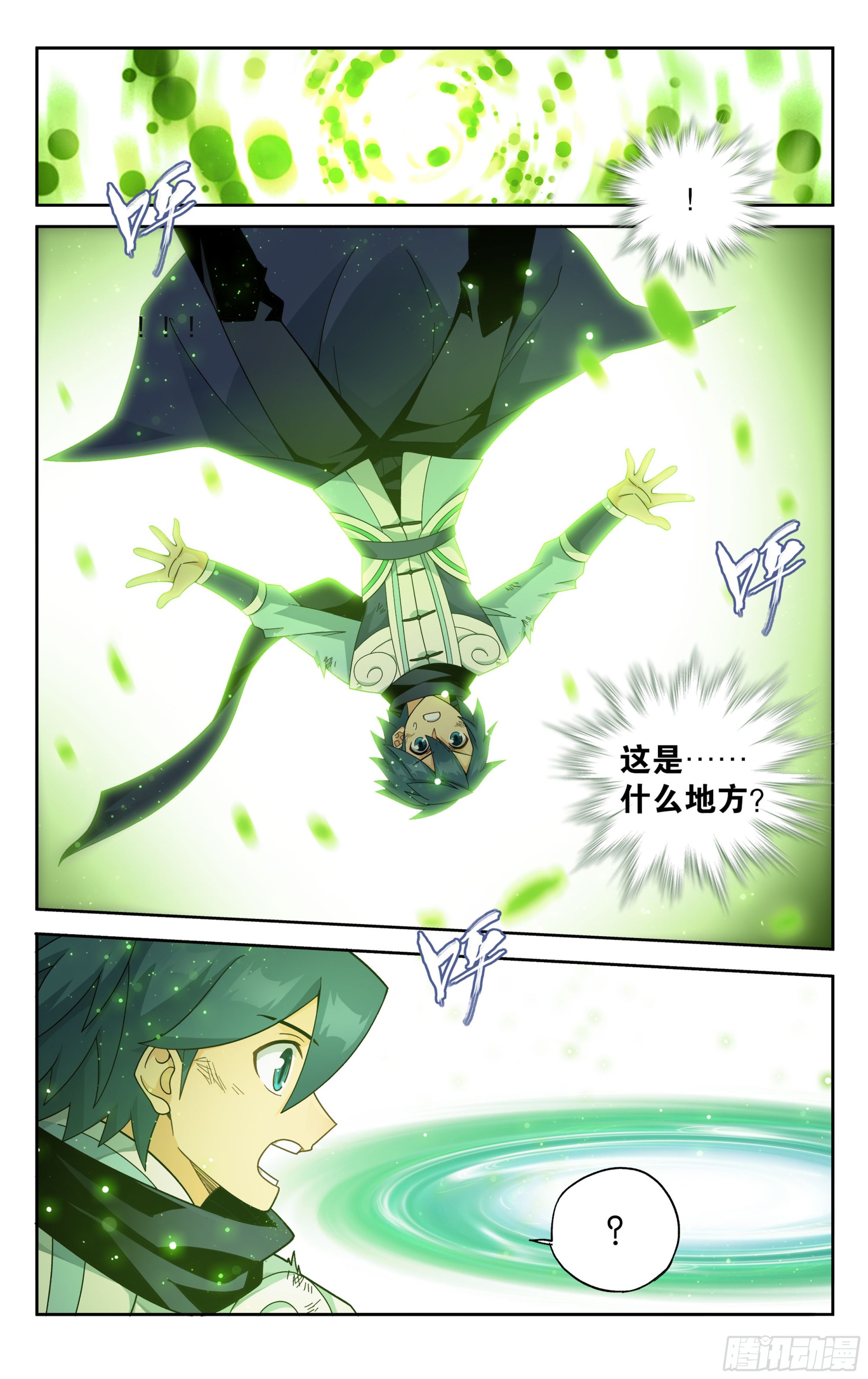 372回 心 ▪ 魔18