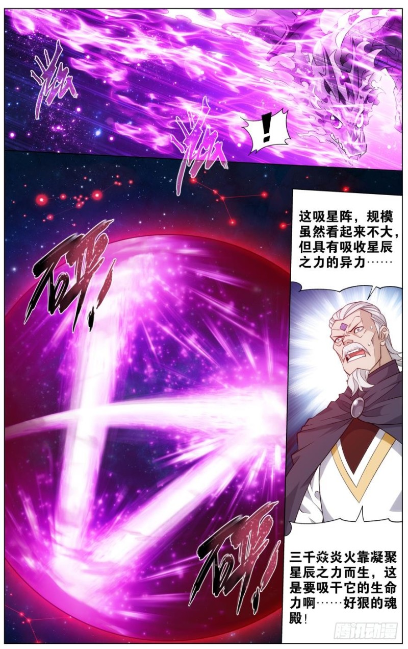287回 本源之火19