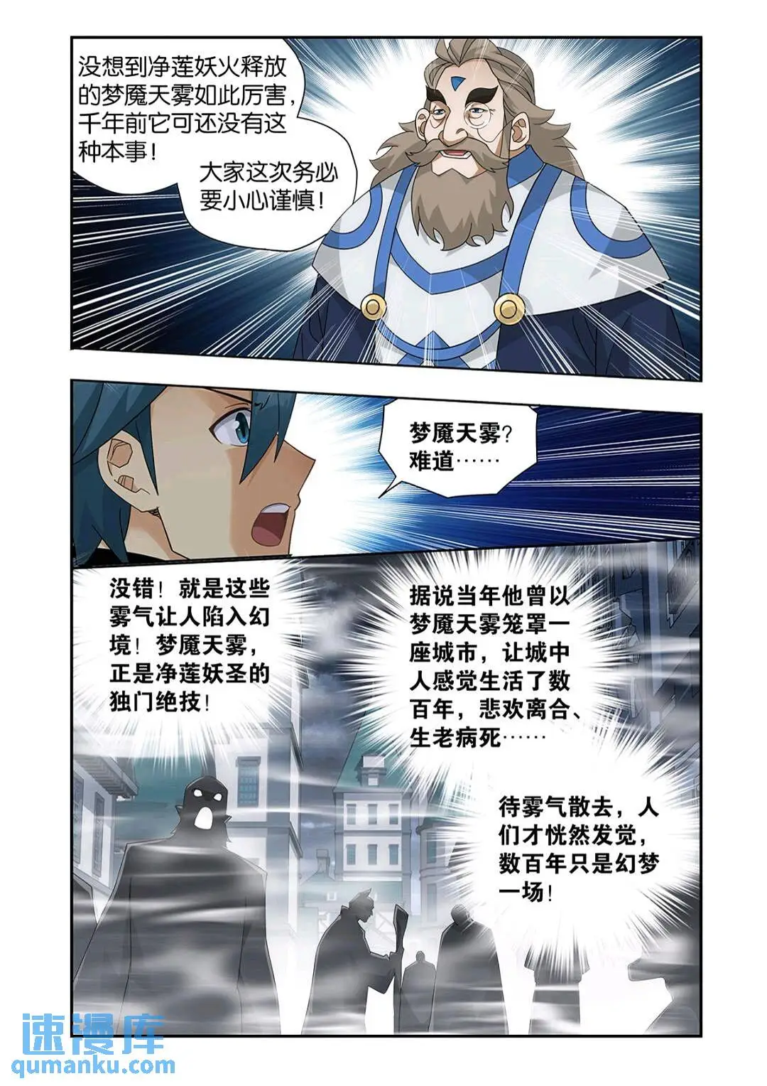 第418回 药尘的回忆18