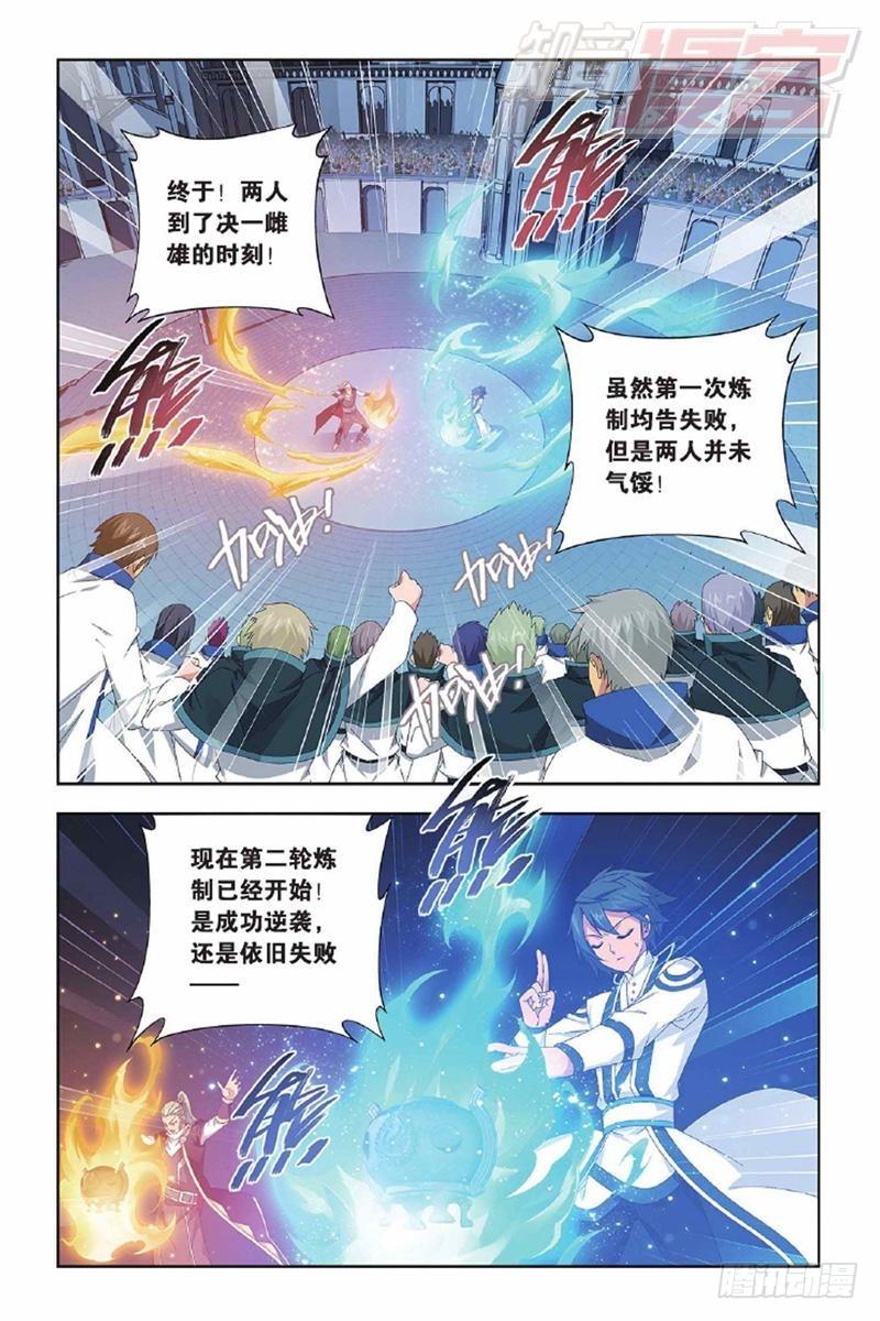 第134回 炸鼎成丹（上）1