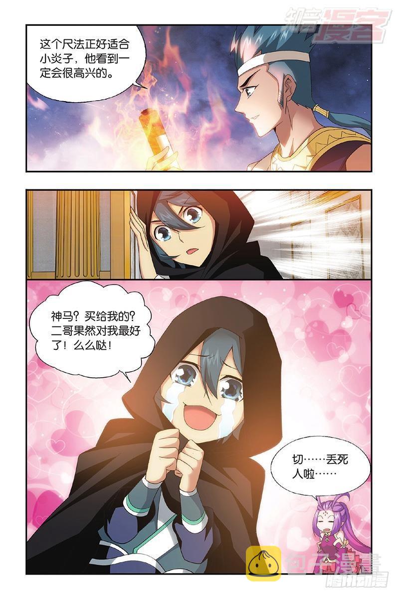 第195回 魔兽骨16