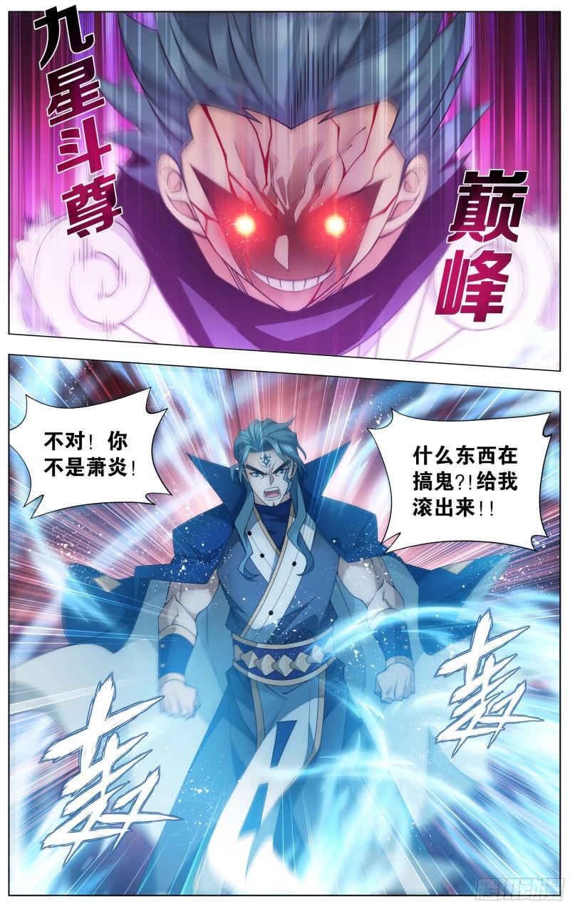 353回 破虫皇18