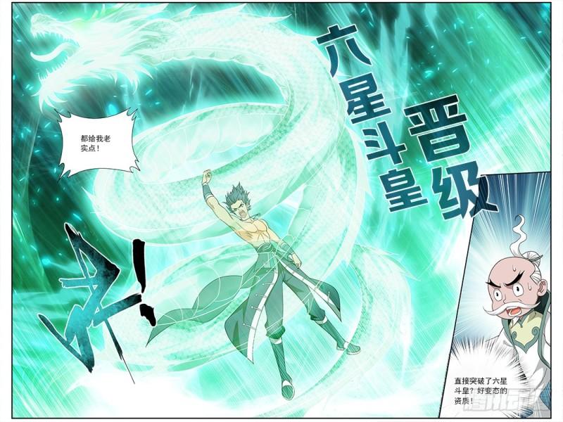 第208回 天火尊者15