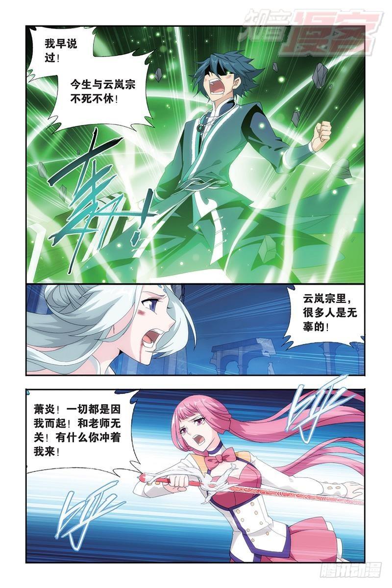 第171回 爱恨两难16