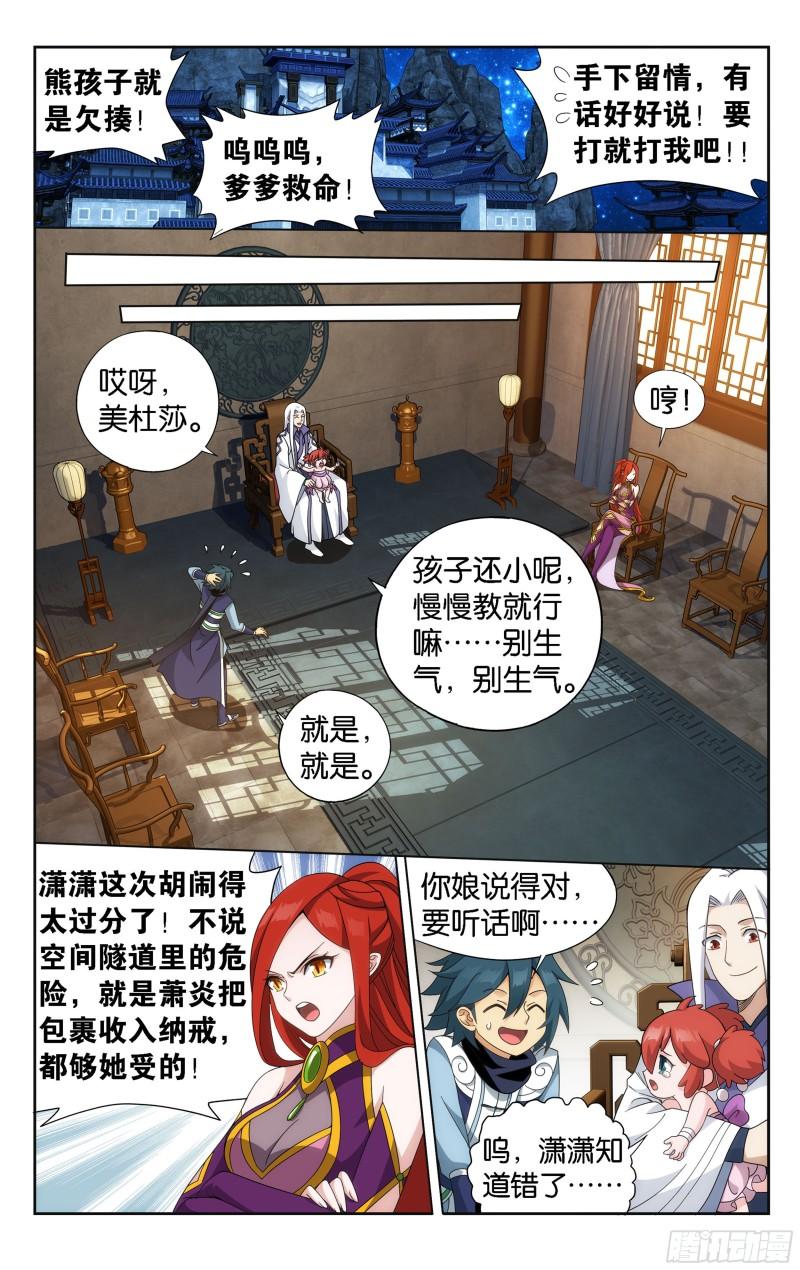 362回 离家出走6